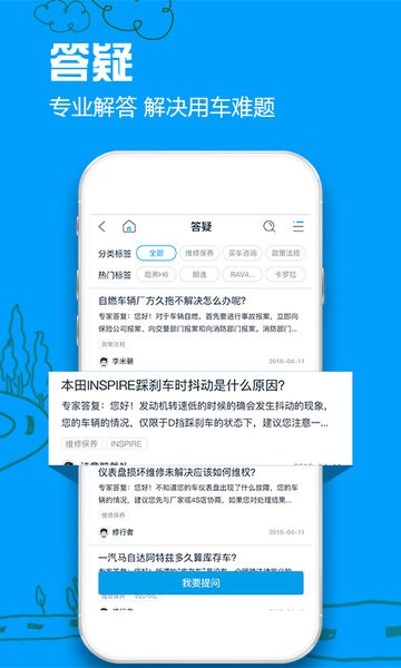 中国车质网app(汽车投诉排行榜)截图3