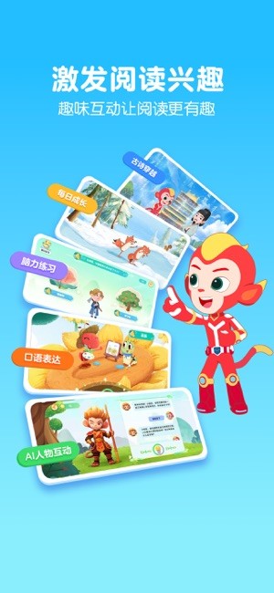 洪恩大阅读App截图3