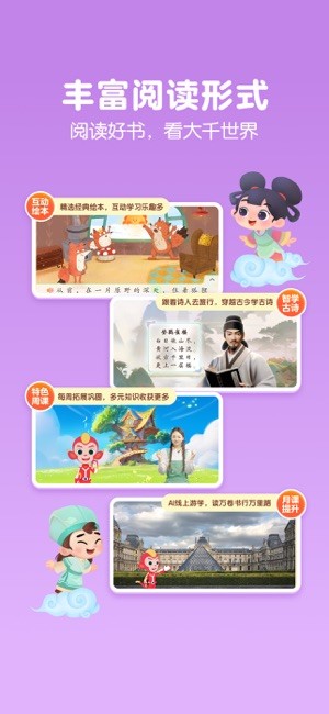 洪恩大阅读App截图4