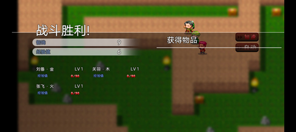 吞天食地666二卧龙传截图4