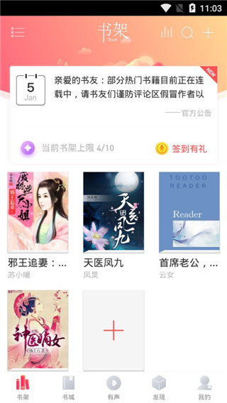 挑灯阅读app截图1