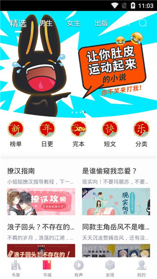 挑灯阅读app截图2