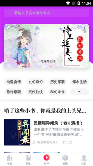 挑灯阅读app截图3