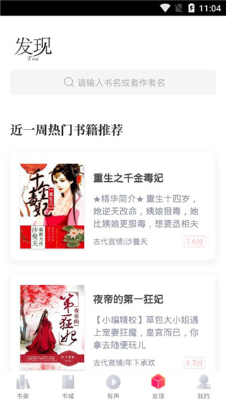 挑灯阅读app截图4