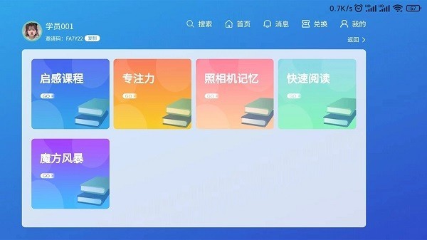 巅峰学霸app