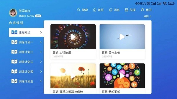 巅峰学霸截图2