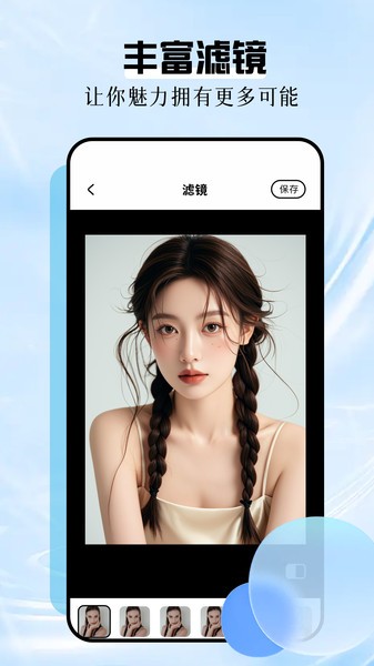 姿势相机软件截图1