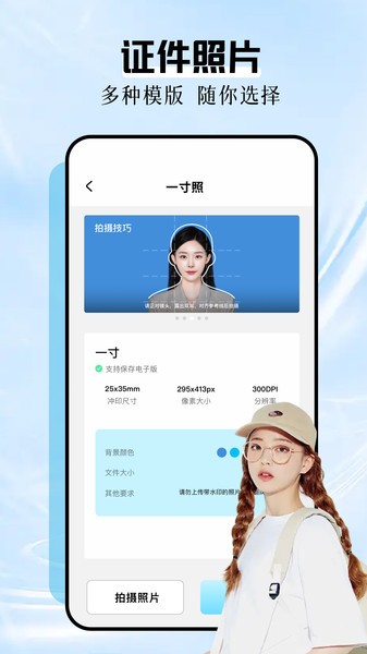 姿势相机软件截图2