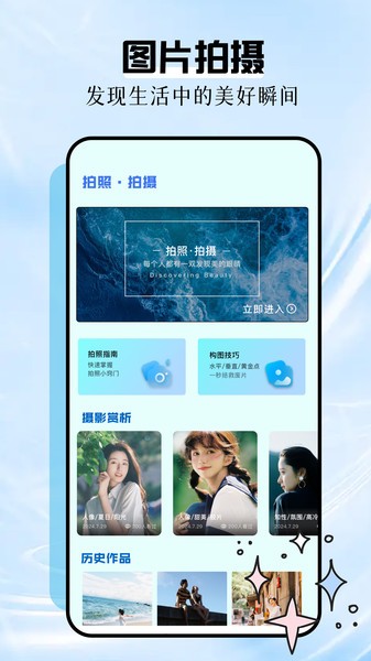 姿势相机软件截图3