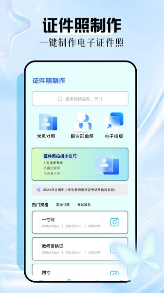 姿势相机软件截图4