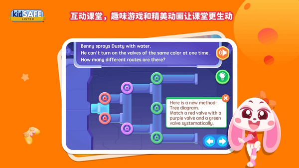 spark education student安卓截图1