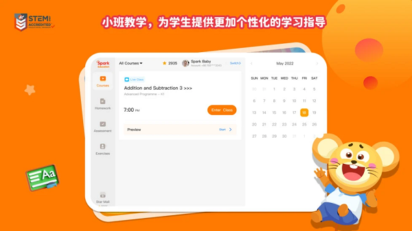 spark education student安卓截图4