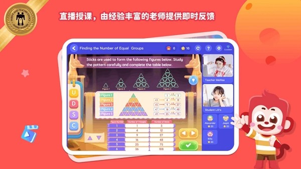spark education student安卓截图5