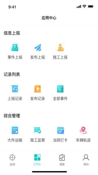 一路三方app