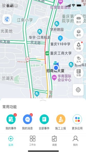 一路三方联勤联动机制软件截图4