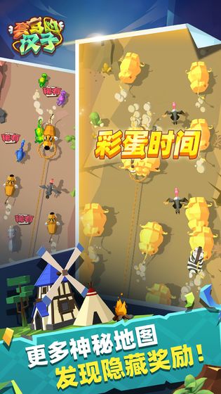 套马的汉子最新版截图5