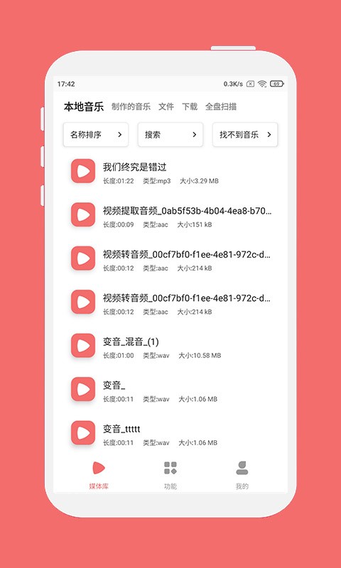 仟映音乐剪辑app下载