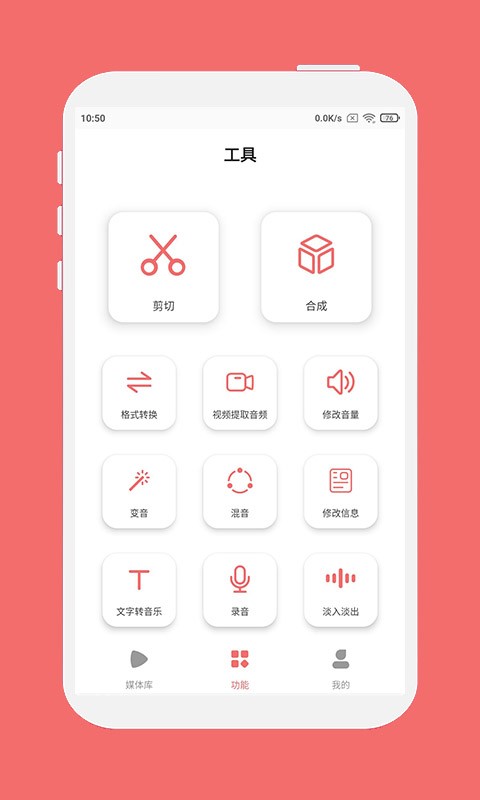 仟映音乐剪辑软件截图1