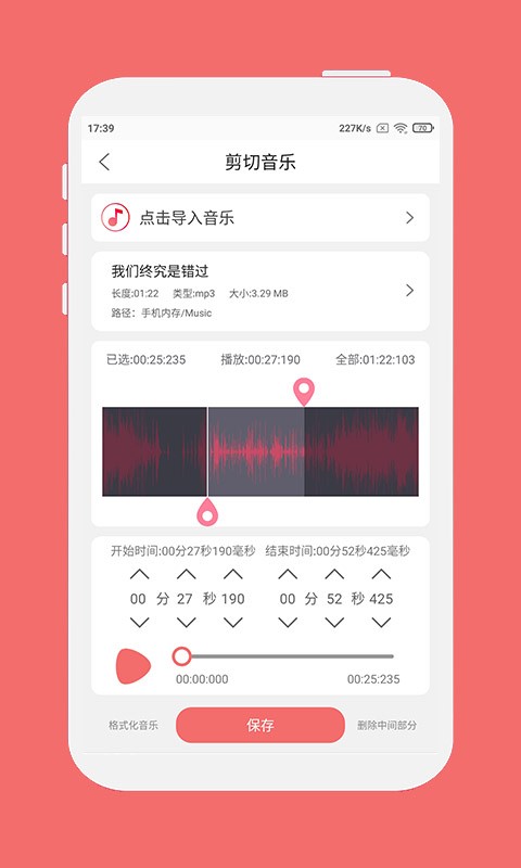 仟映音乐剪辑软件截图2