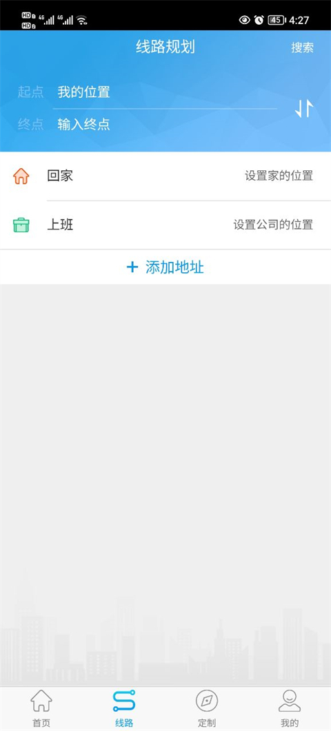 衢州行app截图2