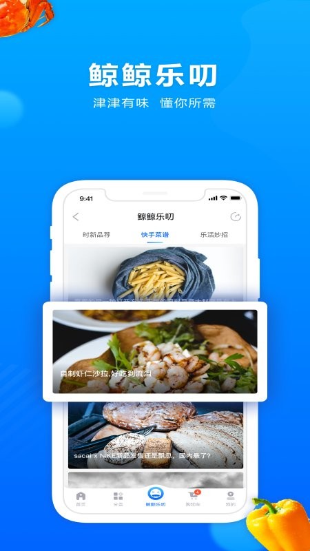 世纪联华鲸选超市截图3