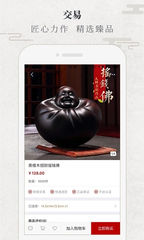 华夏匠人app截图4