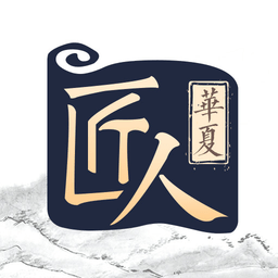华夏匠人app