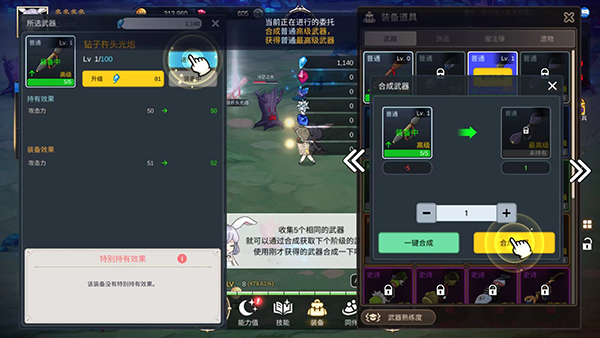 月兔养成记游戏截图4