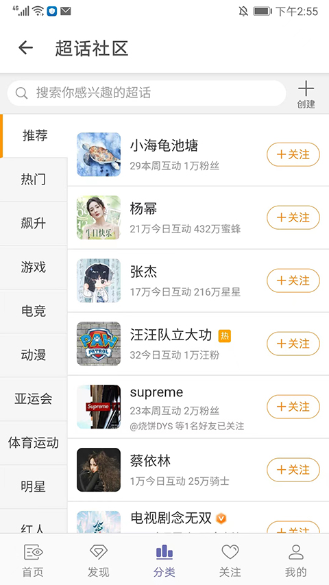 share微博2025最新版截图4