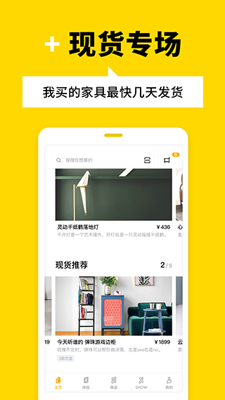 至家app截图1