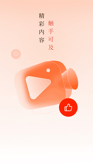 畅快一刷官方版截图1