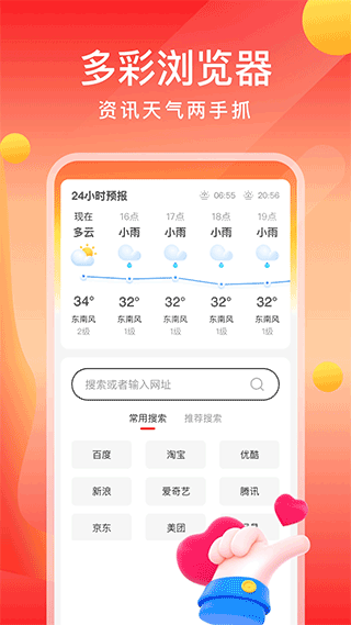 畅快一刷官方版截图2