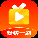 畅快一刷官方版