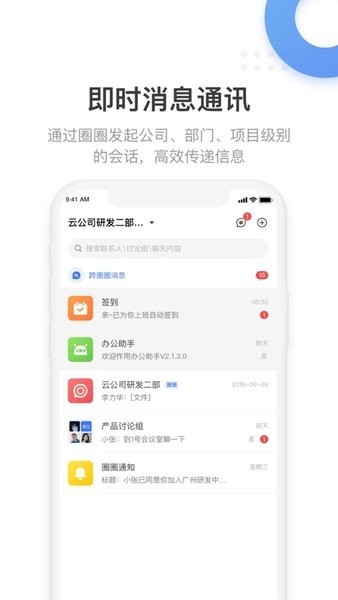 翼连安卓版截图1