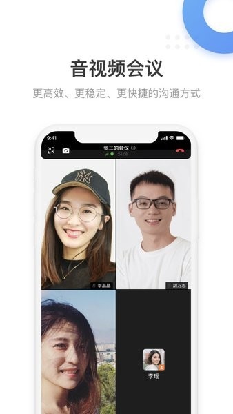 翼连安卓版截图2