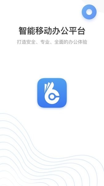 翼连安卓版截图3
