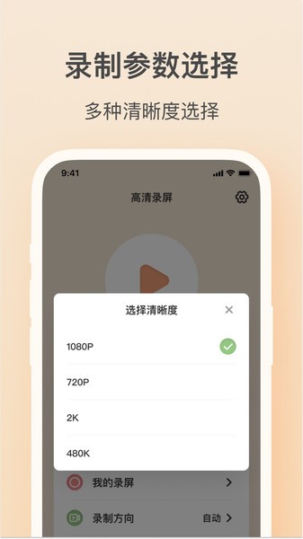 轻映录屏软件截图2