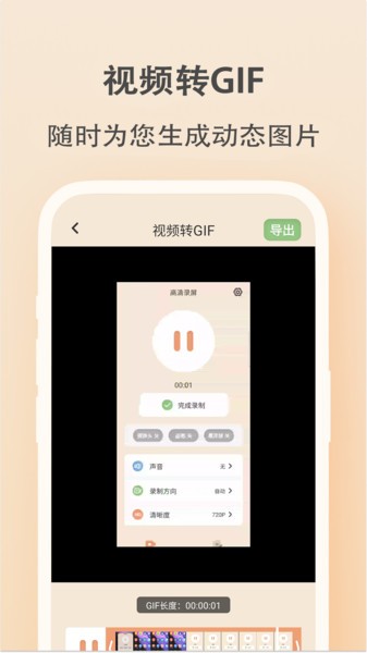 轻映录屏软件截图4