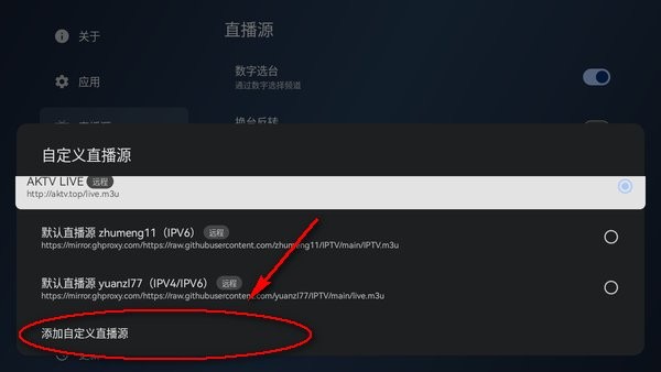 aktv电视直播软件(港澳台直播源)