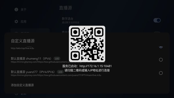 aktv直播app下载
