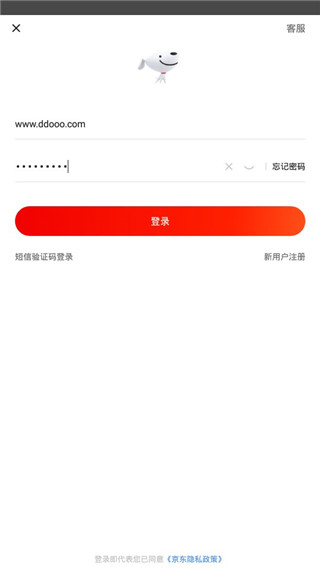 京东谷歌play版截图1