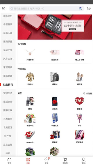 京东谷歌play版截图3
