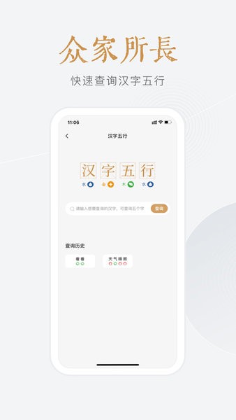 小南斗八字排盘软件截图4