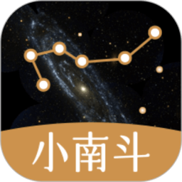 小南斗八字排盘软件