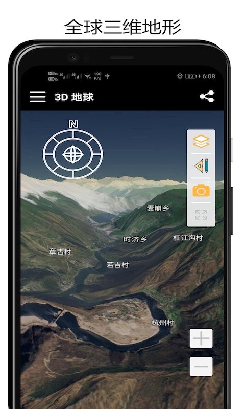 3d地球卫星地图截图1