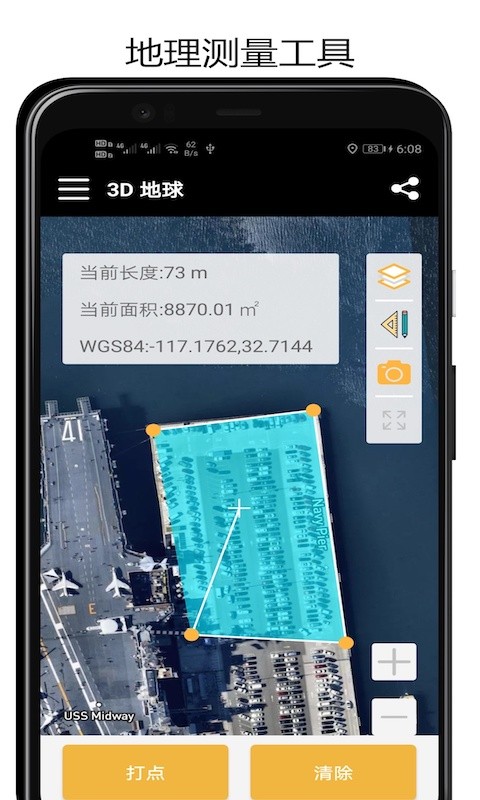 3d地球卫星地图截图2
