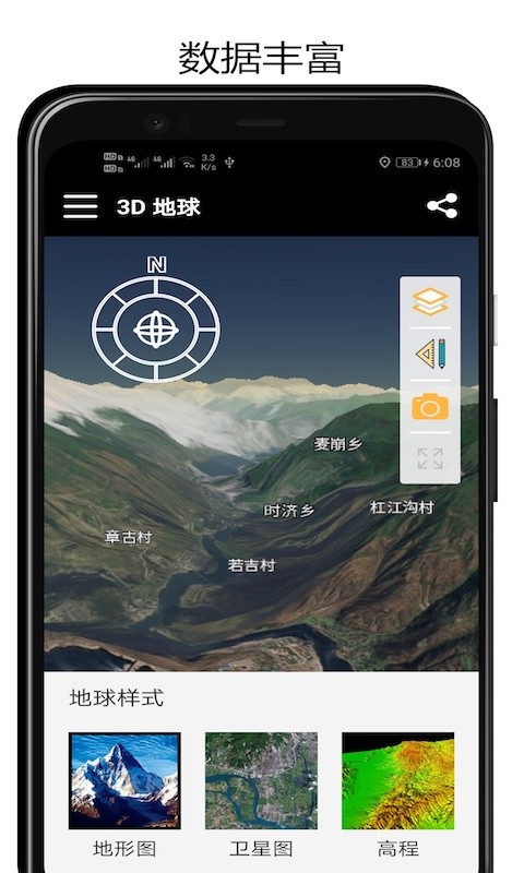 3d地球卫星地图截图3