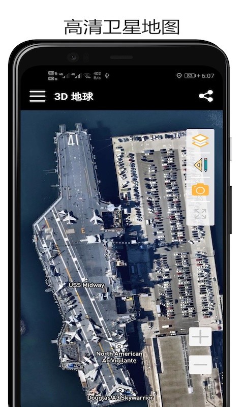 3d地球卫星地图截图4