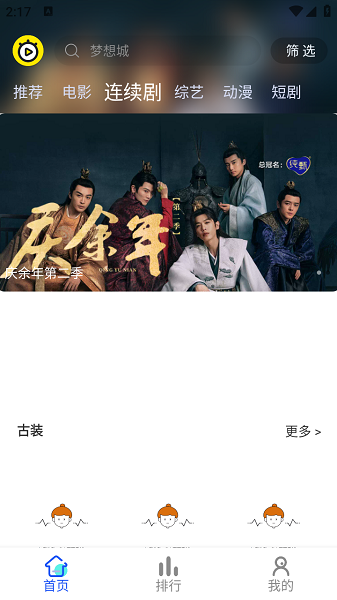 乐达影视安卓版截图2