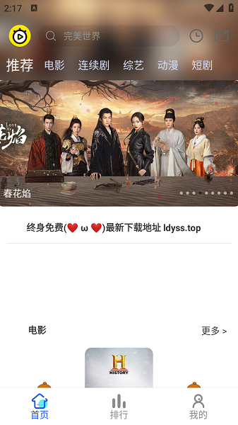 乐达影视安卓版截图4